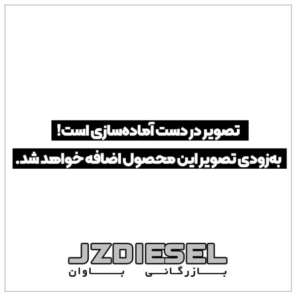 در انتظار تصویر محصول